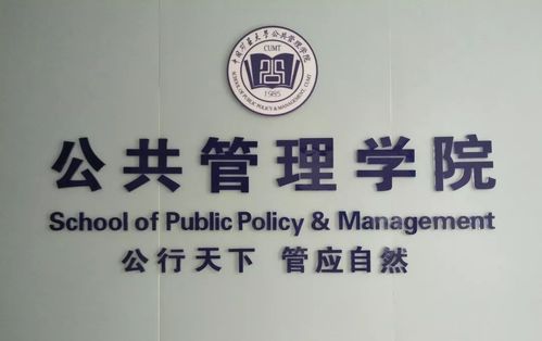 官宣丨公共管理学院校庆公告