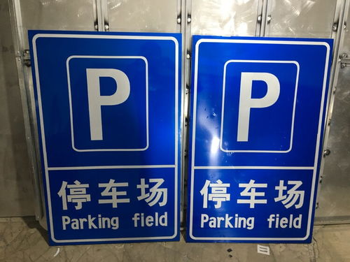 方元浩宇交通设施反光标志牌高速标识标牌